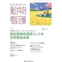ペット看護士。 Petselect by Nihonikuji 公式オンラインショップペットセレクト